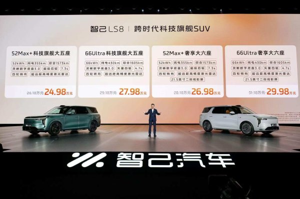 配资专业配资门户 30万内唯一线控转向！智己LS8上市24.98万起，标配即满配有多能打？